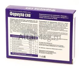 Формула сна 40 таблеток