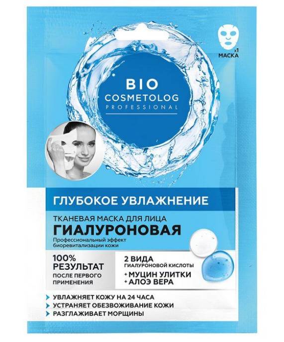 Маска тканевая для лица гиалуроновая Глубокое увлажнение