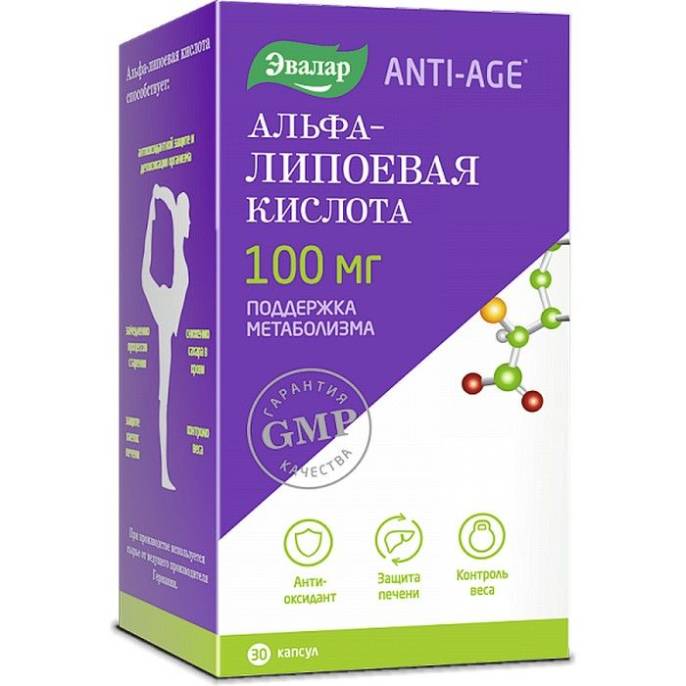 Альфа липоевая кислота 30 капсул