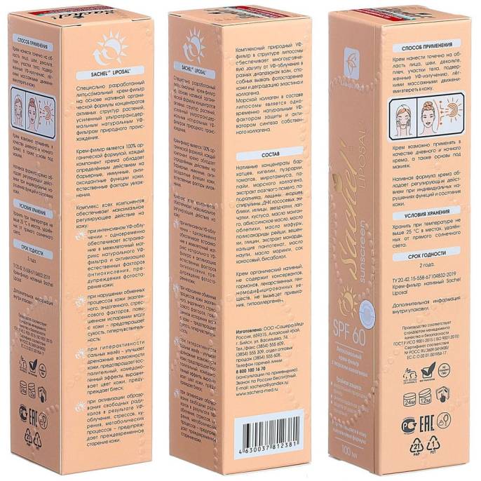 Сашель Liposal’ sunscreen SPF 60
