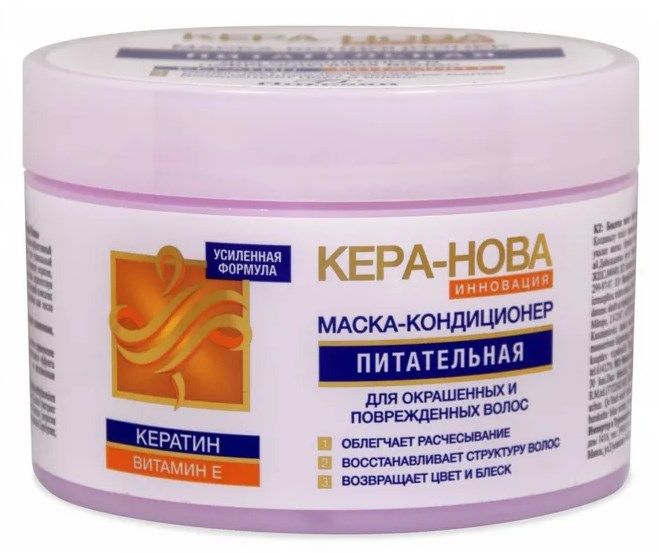 Флоресан Кера нова Маска кондиционер для окрашенных волос 450мл
