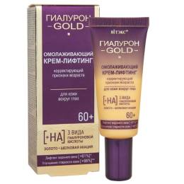 Gold крем лифтинг для кожи вокруг глаз 60 20мл