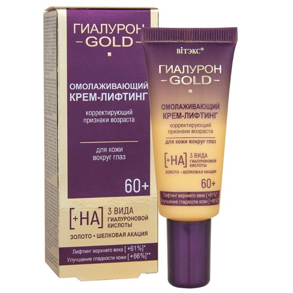 Gold крем лифтинг для кожи вокруг глаз 60 20мл