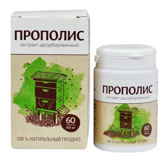 Прополис Экстракт адсорбированный