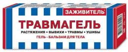 Заживитель Травмагель гель бальзам для тела 75мл