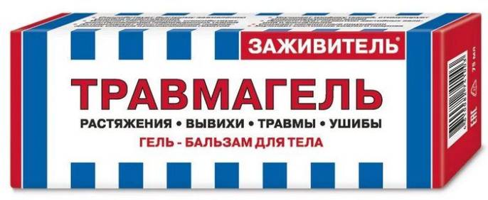 Заживитель Травмагель гель бальзам для тела 75мл