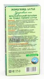 Бальзам Жемчужина Алтая здоровый сон 250мл