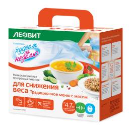 Комплекс Худеем за неделю традиционное меню с мясом