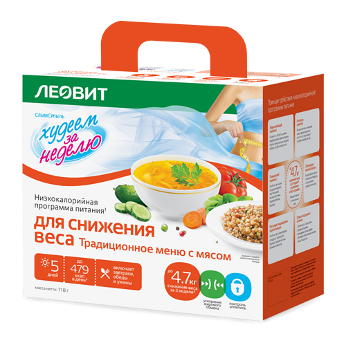 Комплекс Худеем за неделю традиционное меню с мясом