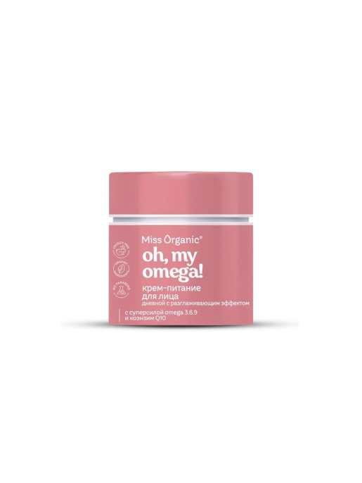 Крем питание для лица дневной Oh my omega с разглаживающим эффектом Miss Organic 45мл