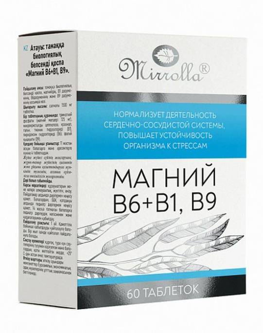 Магний B6 B1B9 №60