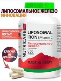 Липосомальное железо с витамином C БАД Nutricare Liposomal 60 капсул