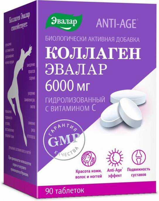 Коллаген с витамином С 90 таблеток