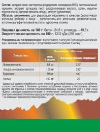 Липосомальный Куркумин Силимарин для печени Nutricare Liposomal БАД 60 капсул