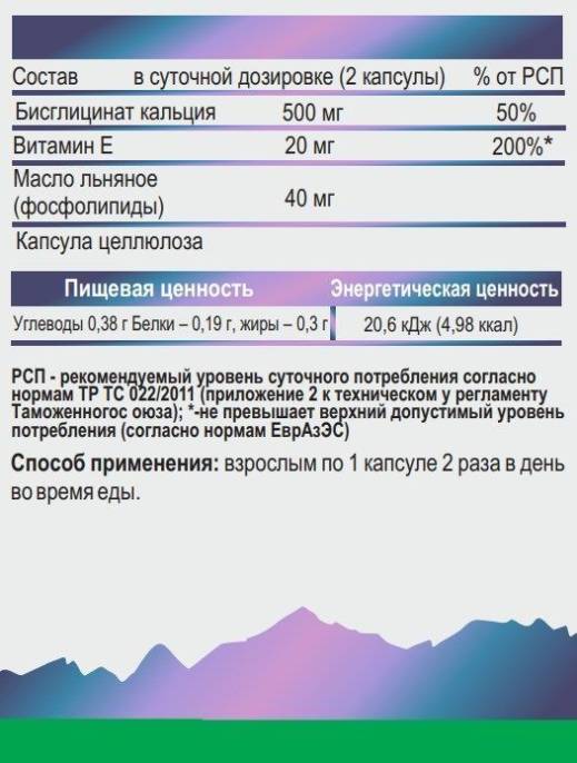 Липосомальный кальций БАД Nutricare Liposomal 60 капсул