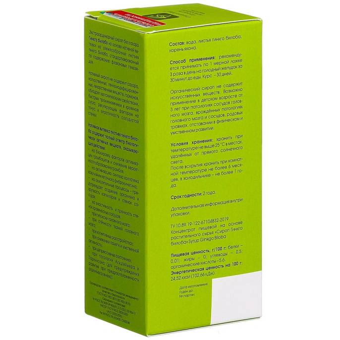 Сироп «GINKGO BILOBA» для сосудов, 100 мл.