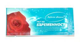 Тест Будьте уверены для определения беременных 10 шт