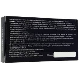 Мумие алтайское очищенное, суппозитории, 10 шт.