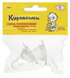 Курносики Соска силикон классическая медленный поток 0 2шт