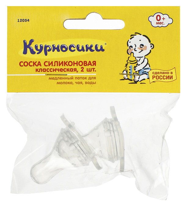 Курносики Соска силикон классическая медленный поток 0 2шт