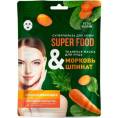 Fito SUPERFOOD Маска для лица Морковь и шпинат 25мл