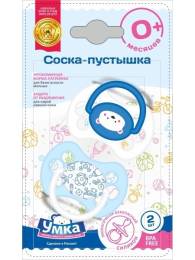 УМКА Соска пустышка силиконовая 0 голубые 2шт