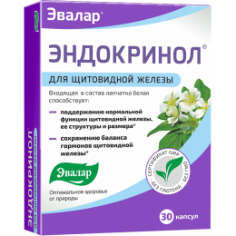 Эндокринол