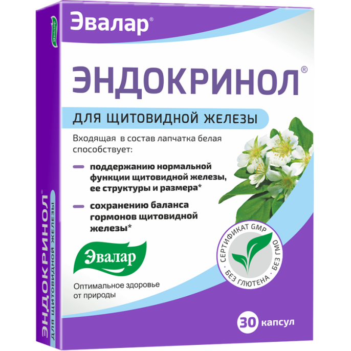 Эндокринол