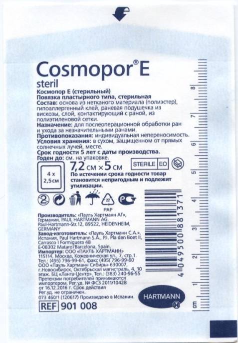 Cosmopor Е послеоперационная повязка 72х5см 1шт