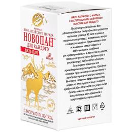 Новопан №7 - после 45 лет (профилактика заболеваний)