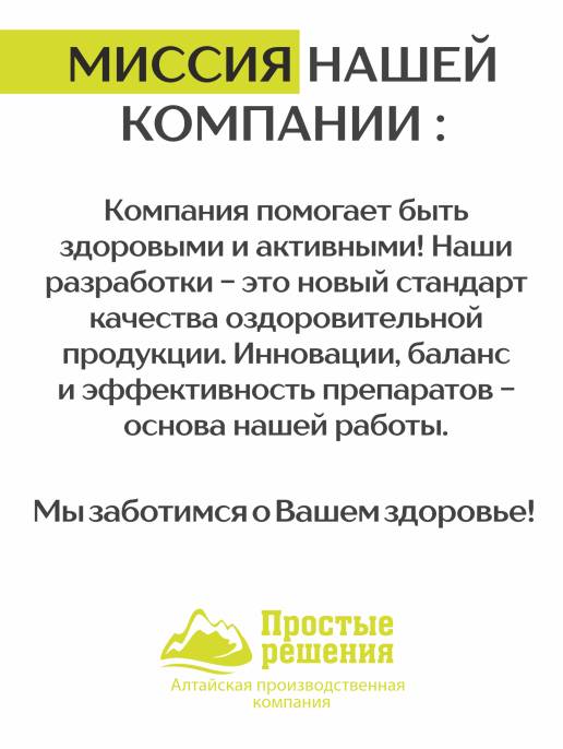 Концентрат Щитовидная железа Алтайские традиции 60капс
