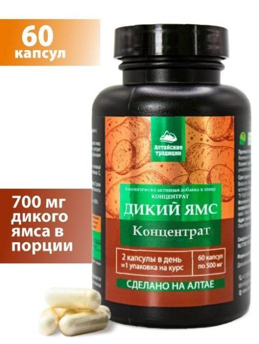 Концентрат Дикий Ямс с Витамином C Алтайские Традиции №60