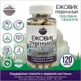 Ежовик гребенчатый мицелий Грибной бог 120 капсул