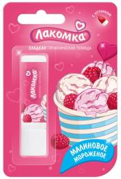 Помада гигиеническая Лакомка Малиновое мороженое