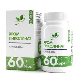 Хром Пиколинат 200мкг NaturalSupp №60капс