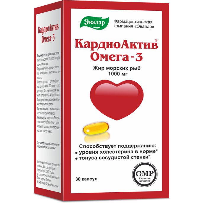Кардиоактив Омега 3 30 капсул