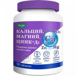 Кальций Магний Цинк D3 90 таблеток