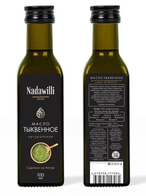 Масло Тыквенное Nadawilli в стекле 100мл
