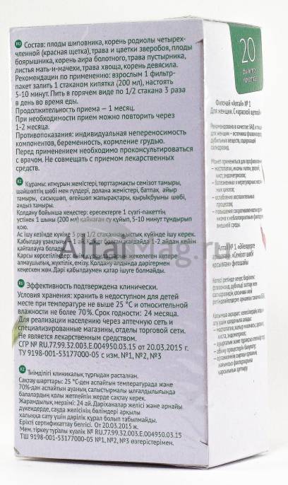 Фиточай №1 для женщин при миоме с красной щеткой 20 пакетиков