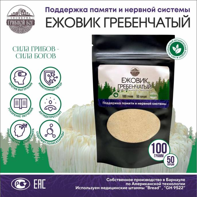 Ежовик гребенчатый мицелий Грибной бог 100г
