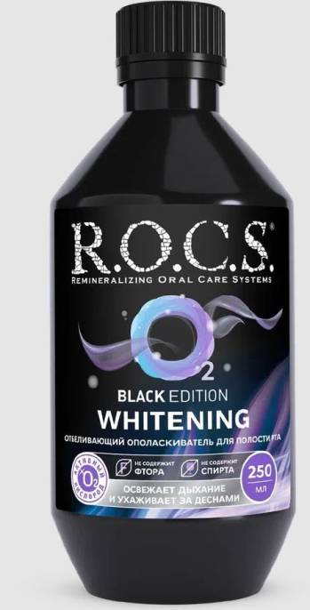ROCS Рокс Ополаскиватель отбеливающий Black Edition 250мл