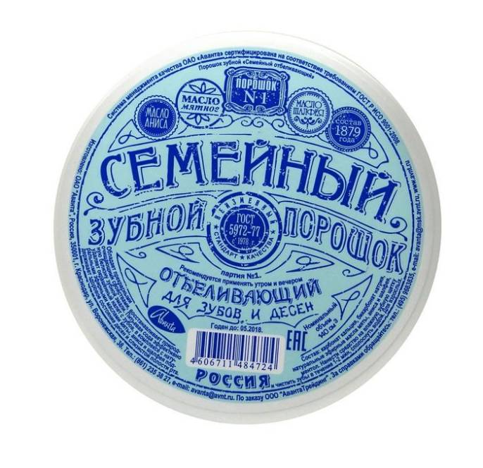 Зубной порошок Аванта Семейный отбеливающий 140мл