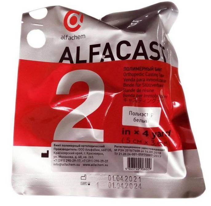 Бинт Alfacast полимерный белый 5см на 36м
