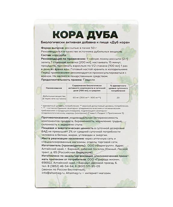 Кора дуба АлтайМаг 50г