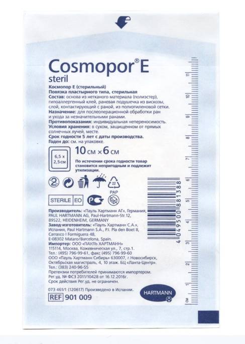 Cosmopor Е послеоперационная повязка 10х6см 1шт