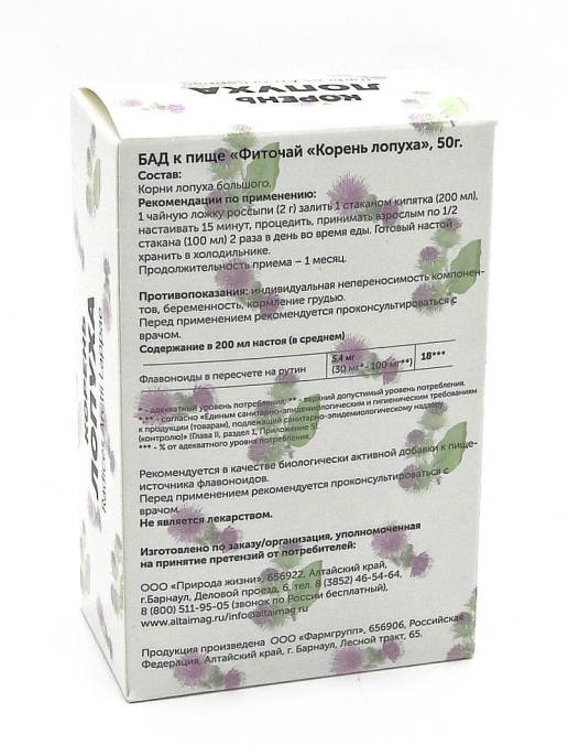 Корень лопуха 50 гр