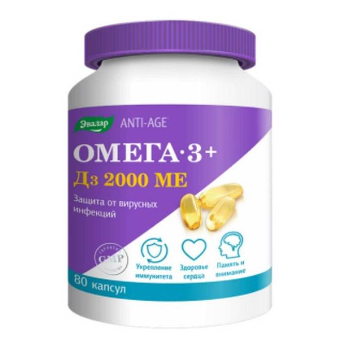 Омега 3 Д3 2000 МЕ 80 капсул