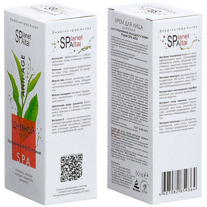 Крем дневной «Planet SPA Altai» Увлажнение & Питание, 50 мл.