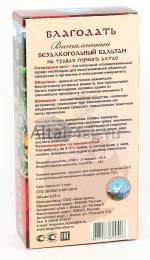 Бальзам Благодать витаминный 250мл