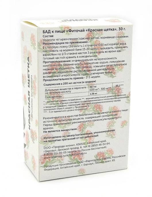 Красная щетка родиола 30 гр
